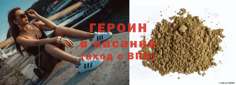 Героин Heroin  Липки 